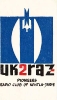 UR2 QSL-kaardid